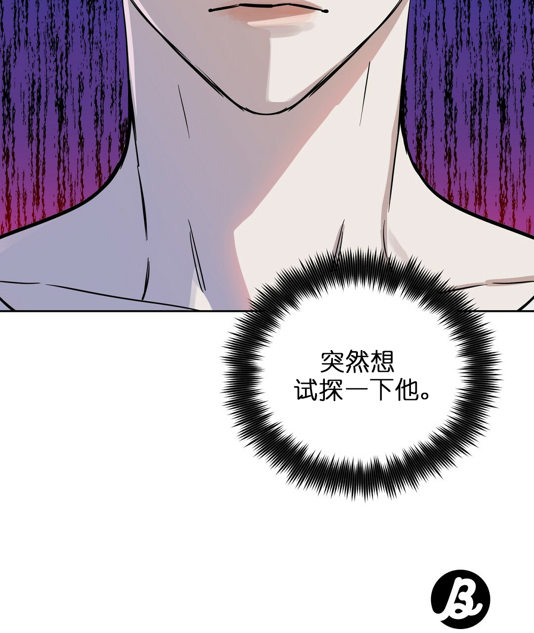 《吻我骗子(I II 外传)》第66话 第35页