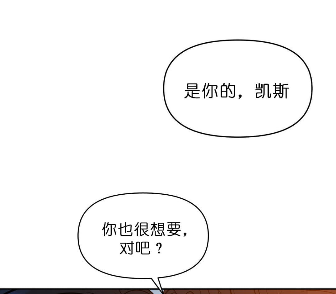 《吻我骗子(I II 外传)》第70话 第10页