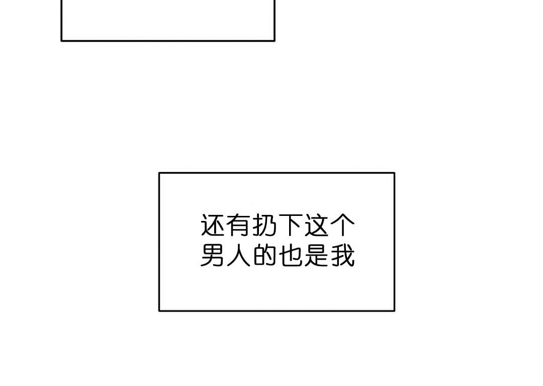 《吻我骗子(I II 外传)》第70话 第14页