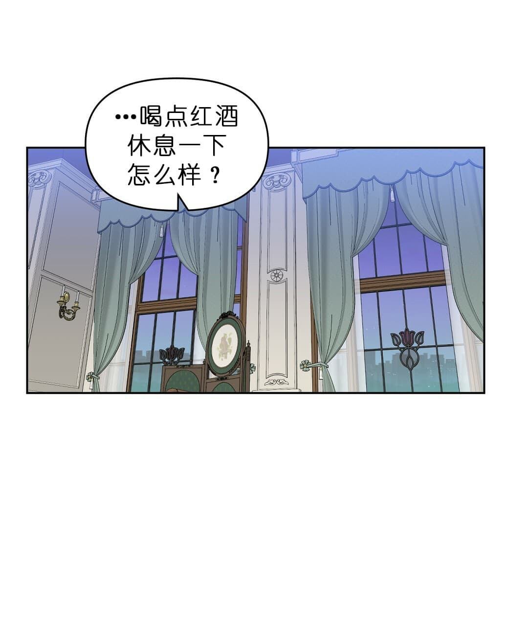 《吻我骗子(I II 外传)》第70话 第15页