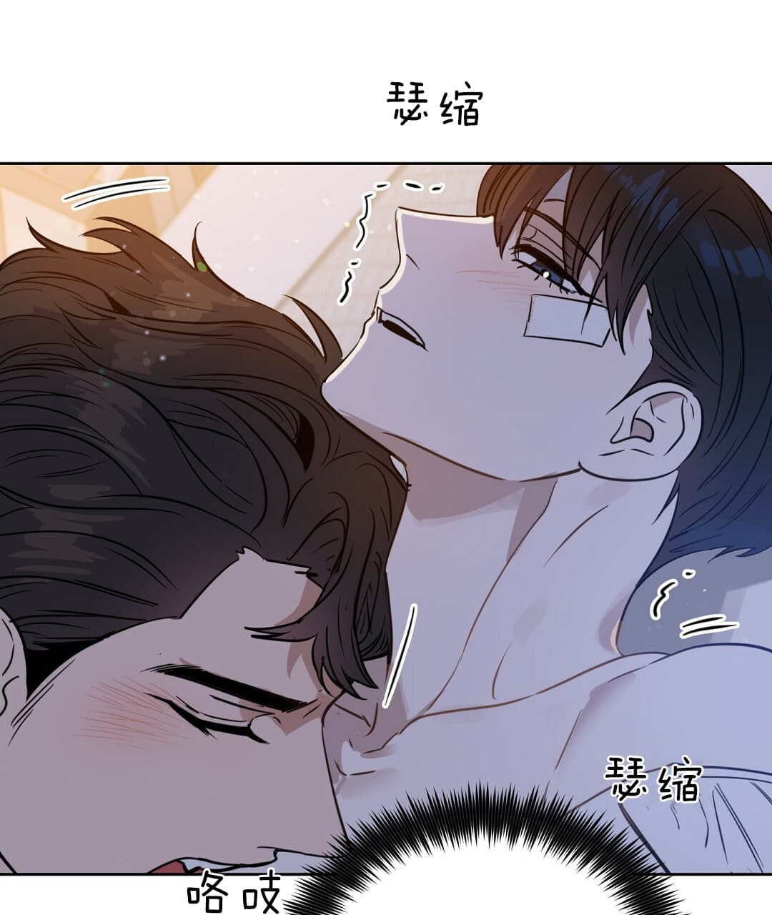 《吻我骗子(I II 外传)》第70话 第1页