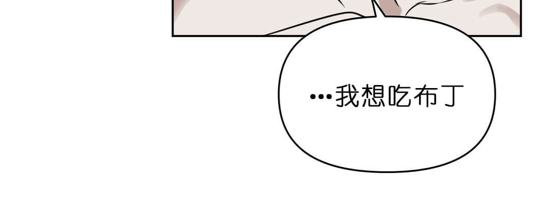 《吻我骗子(I II 外传)》第70话 第29页