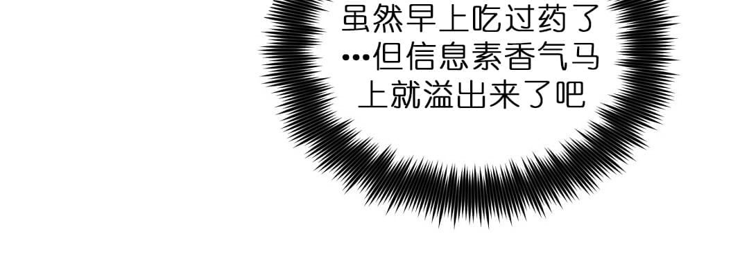 《吻我骗子(I II 外传)》第70话 第2页