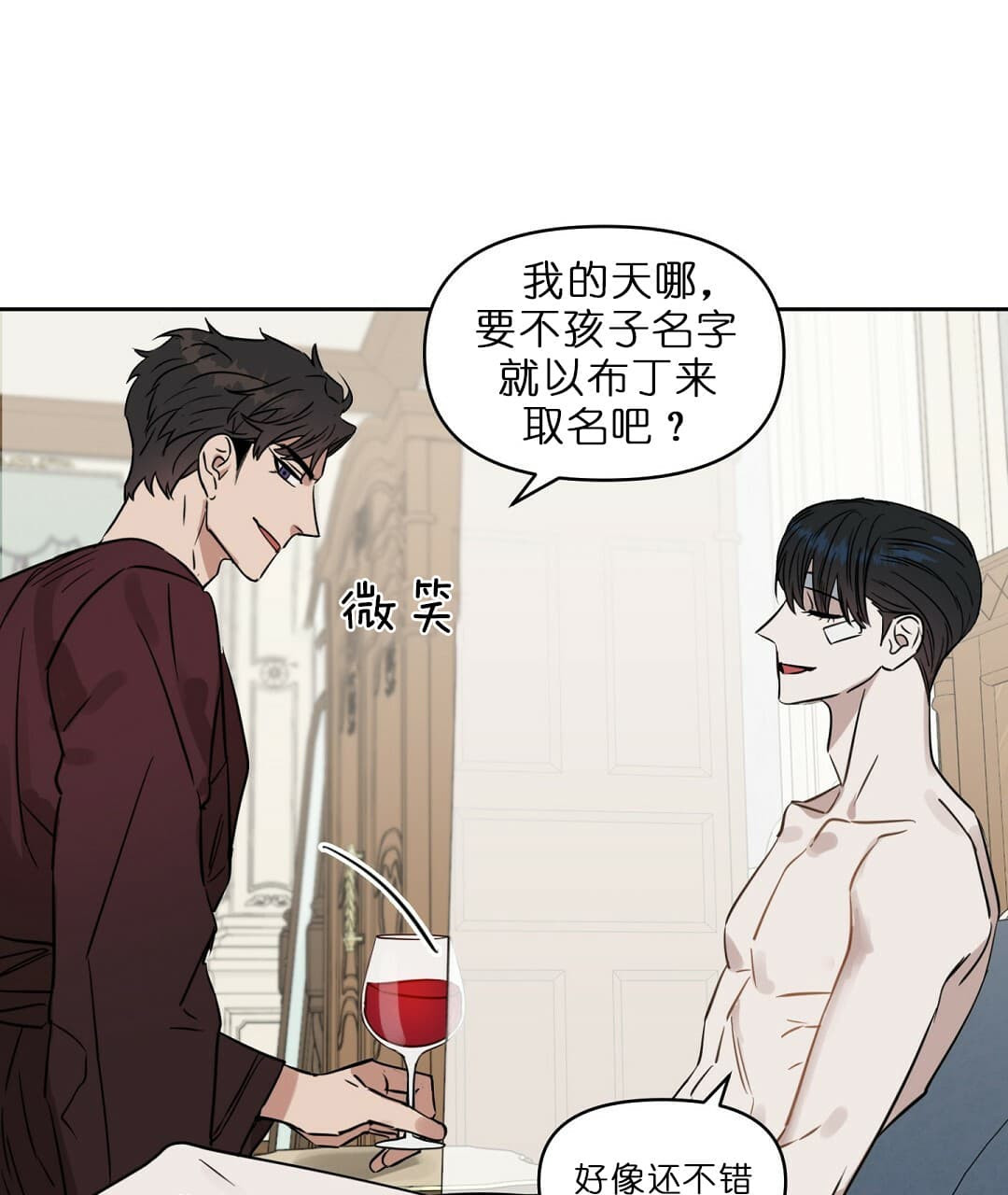 《吻我骗子(I II 外传)》第70话 第30页