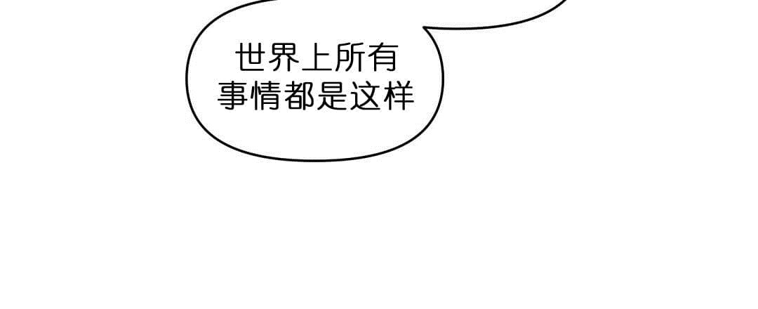 《吻我骗子(I II 外传)》第69话 第11页