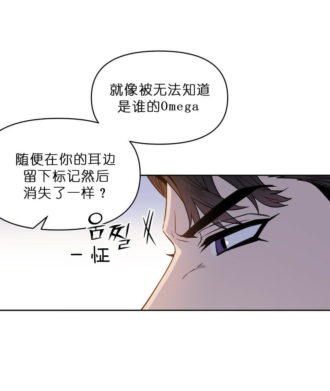 《吻我骗子(I II 外传)》第69话 第12页