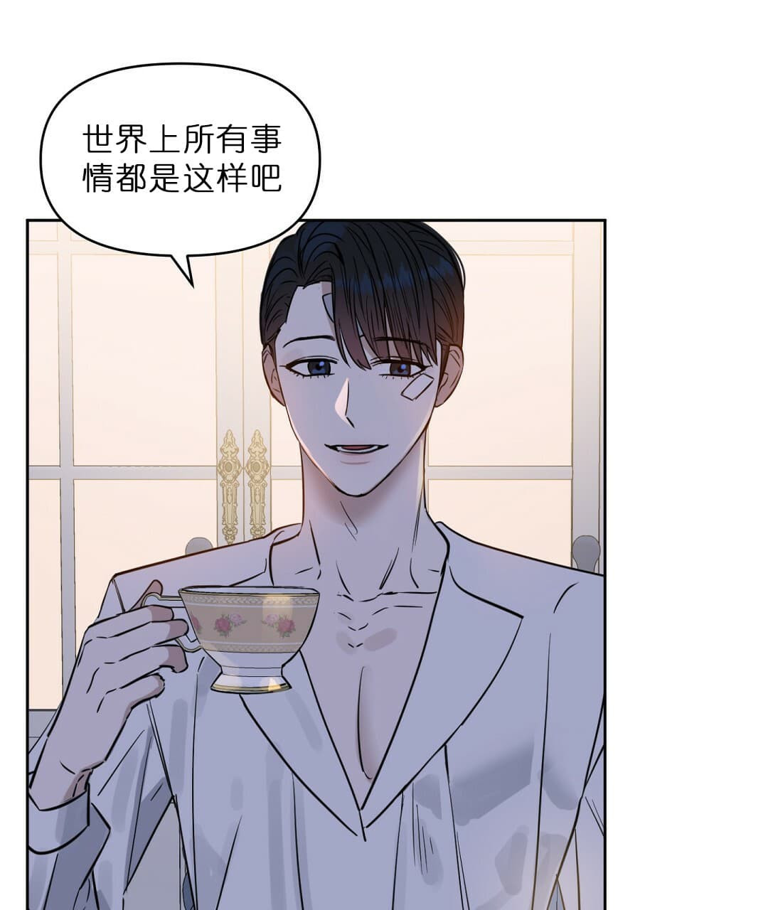《吻我骗子(I II 外传)》第69话 第13页