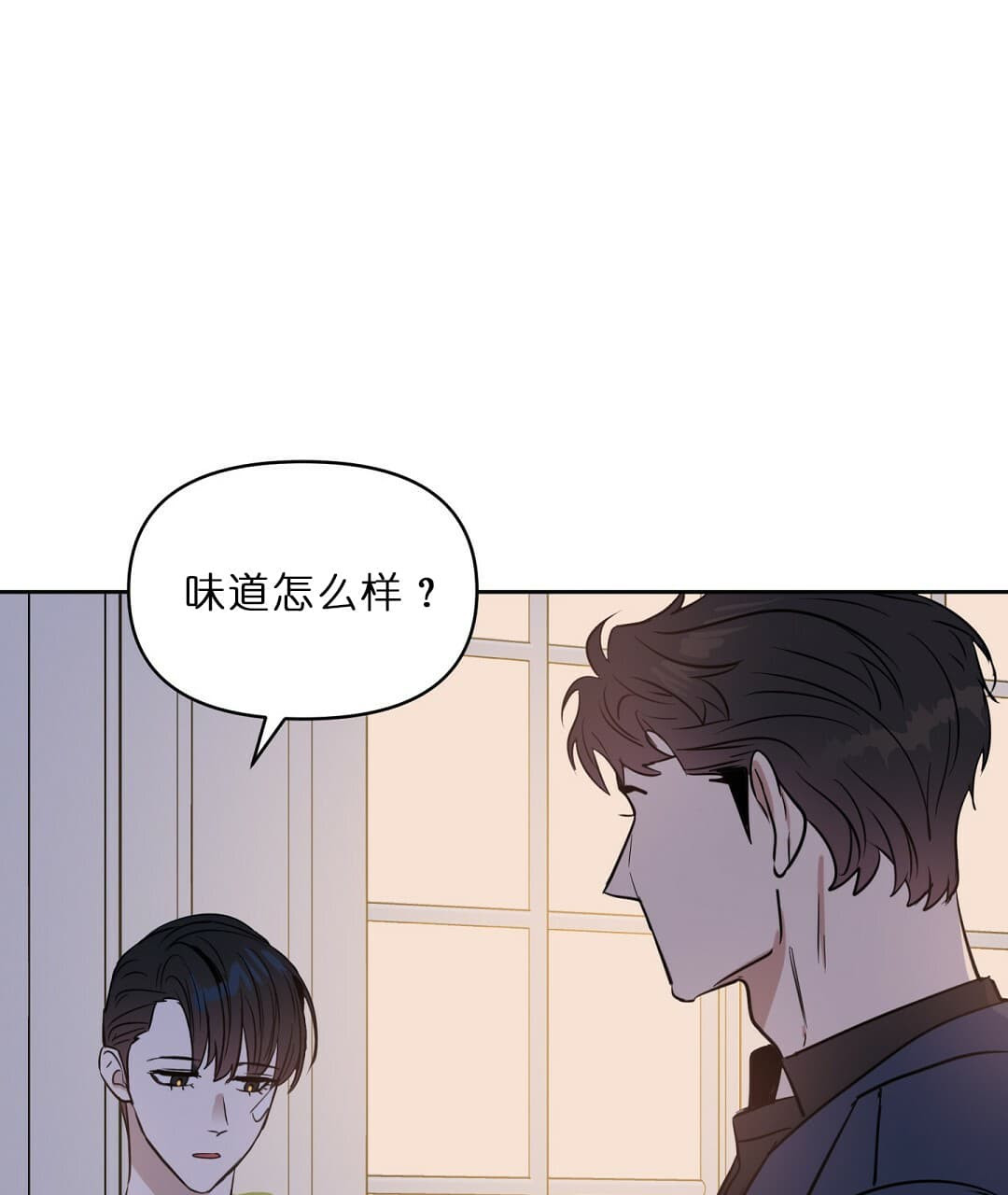 《吻我骗子(I II 外传)》第69话 第16页