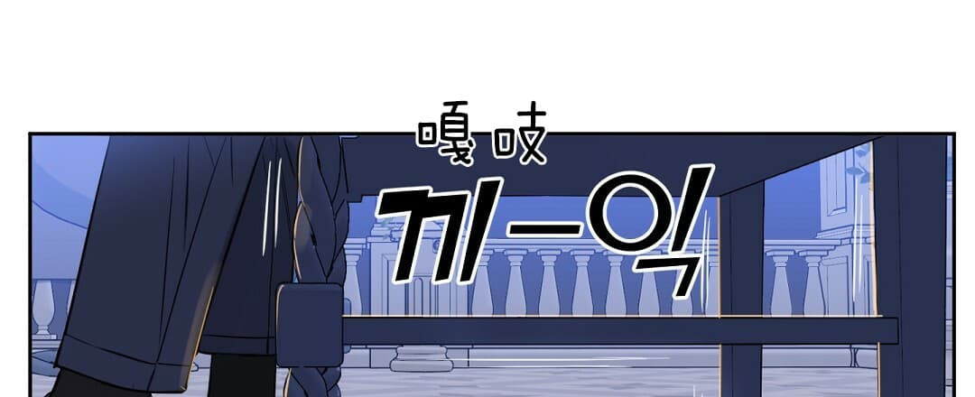 《吻我骗子(I II 外传)》第69话 第25页