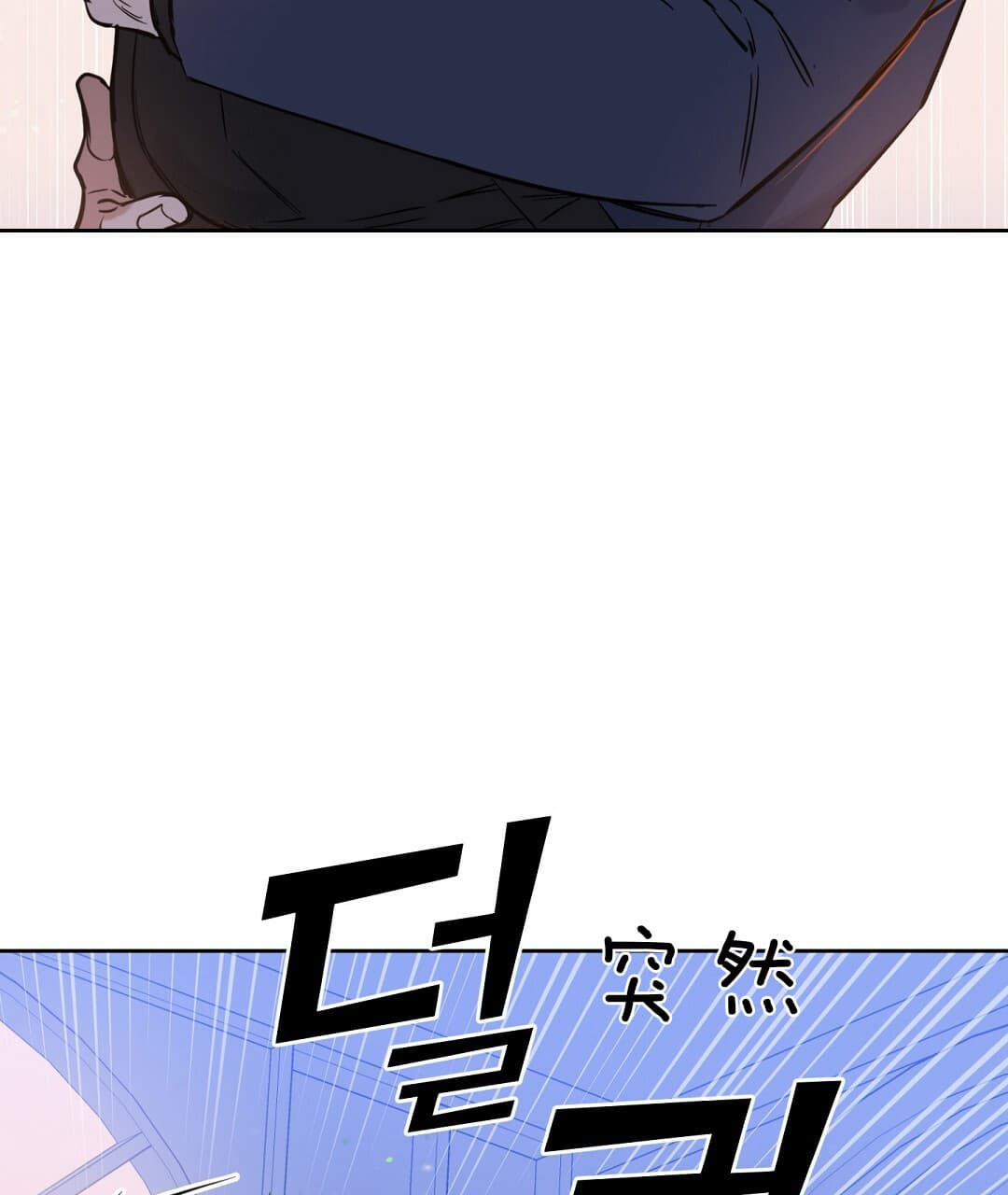 《吻我骗子(I II 外传)》第69话 第32页