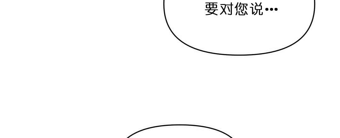 《吻我骗子(I II 外传)》第69话 第5页