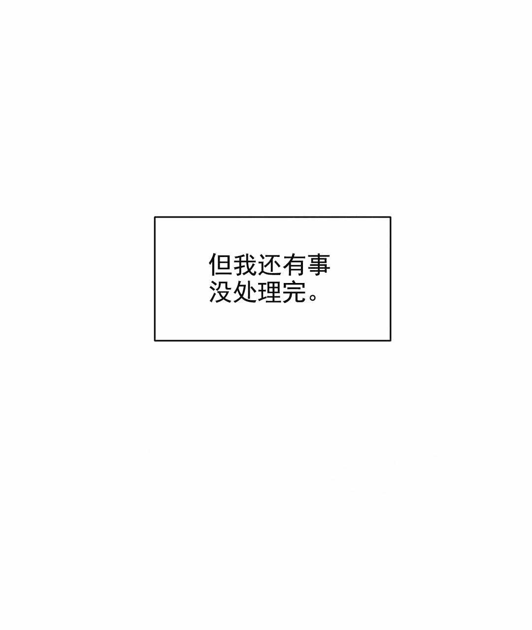 《吻我骗子(I II 外传)》第67话 第10页
