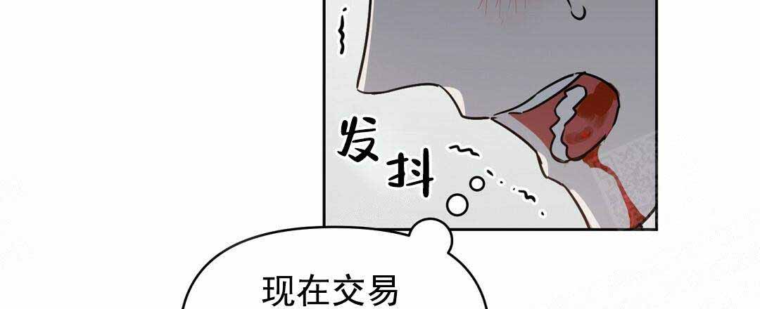 《吻我骗子(I II 外传)》第67话 第24页