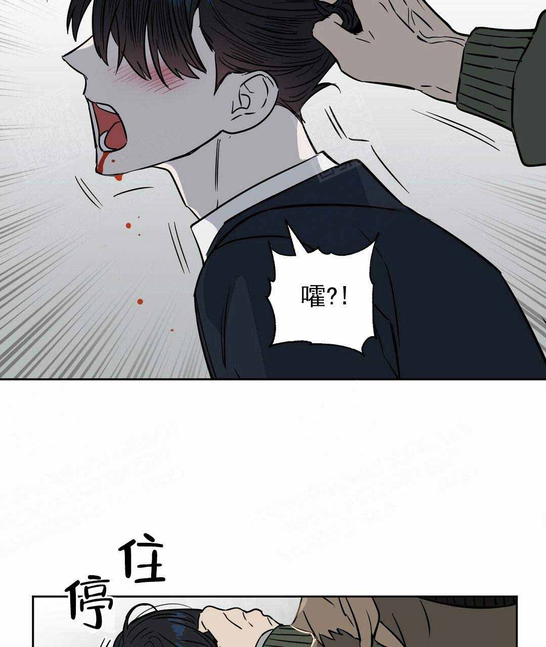 《吻我骗子(I II 外传)》第67话 第26页