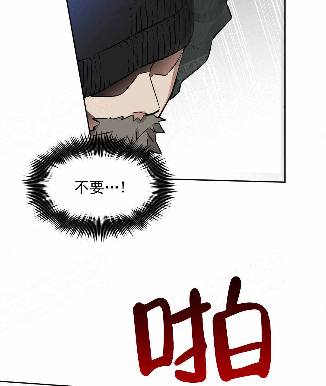 《吻我骗子(I II 外传)》第67话 第29页