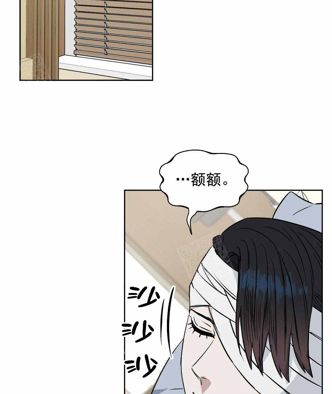 《吻我骗子(I II 外传)》第67话 第34页