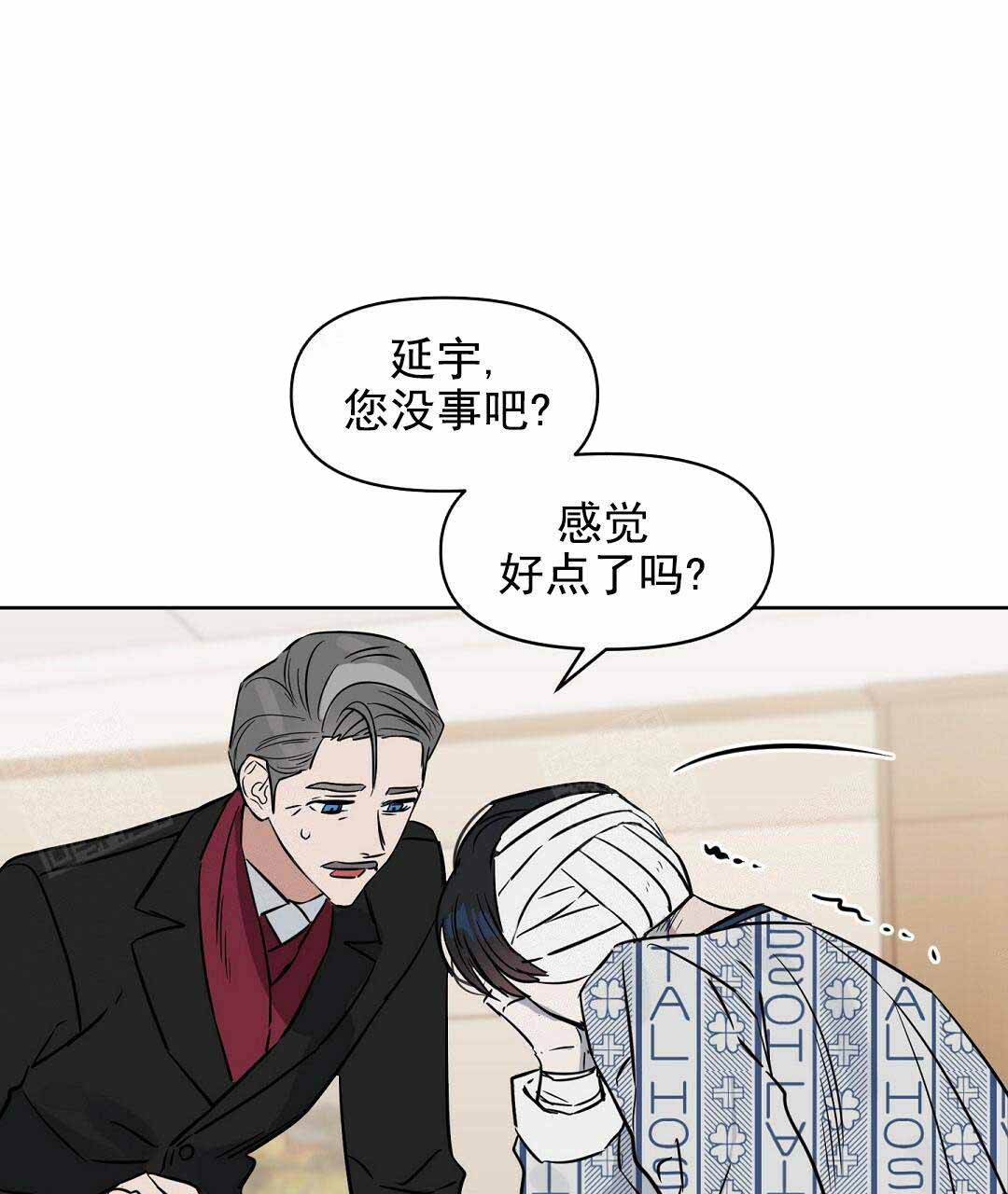 《吻我骗子(I II 外传)》第67话 第36页