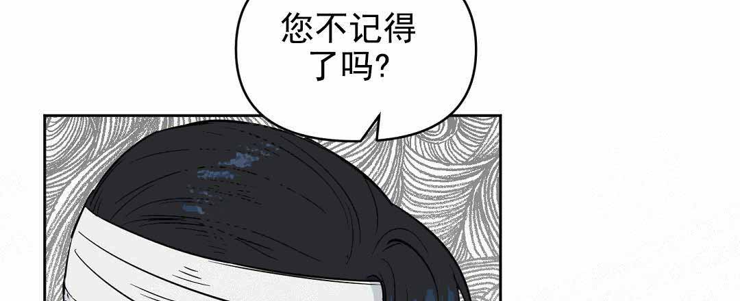《吻我骗子(I II 外传)》第67话 第38页