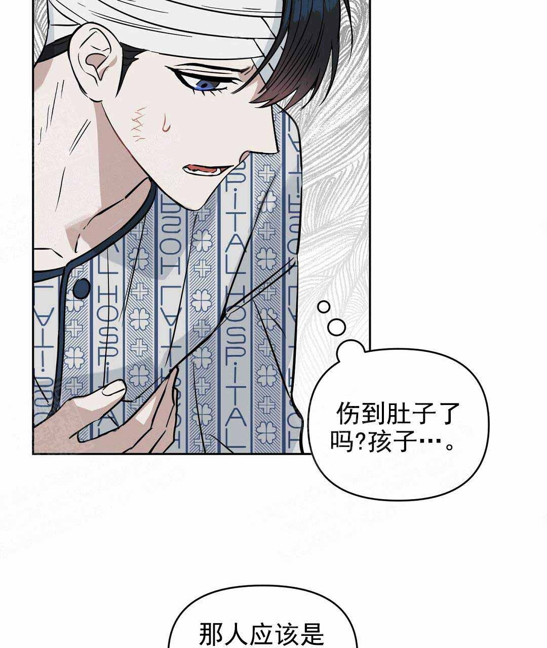 《吻我骗子(I II 外传)》第67话 第39页