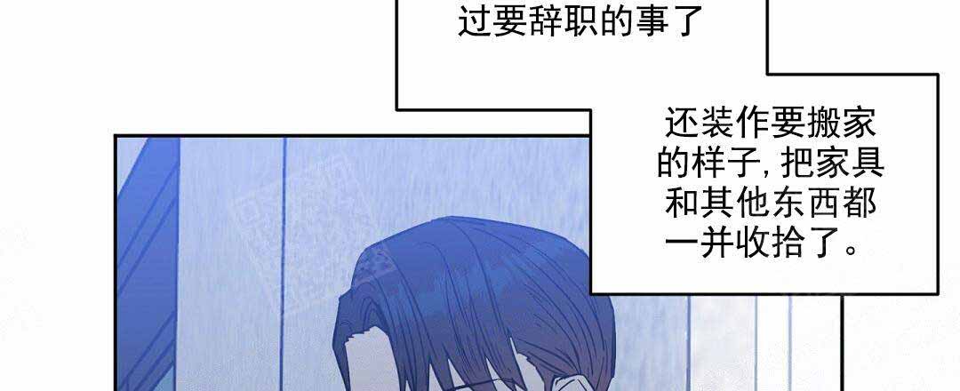 《吻我骗子(I II 外传)》第67话 第3页