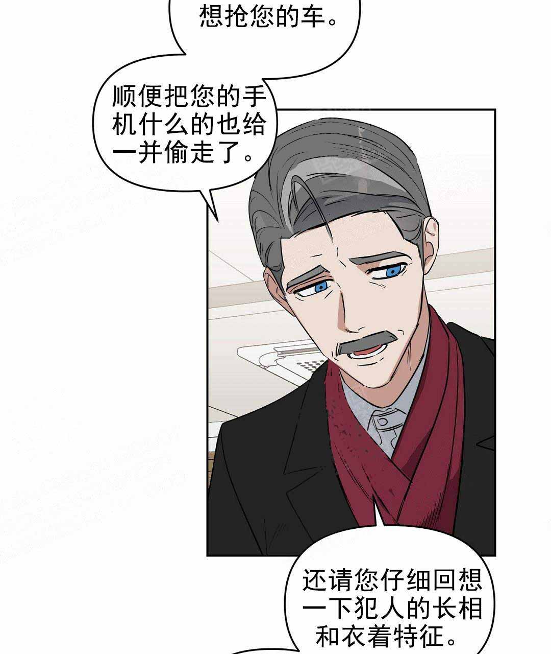 《吻我骗子(I II 外传)》第67话 第40页