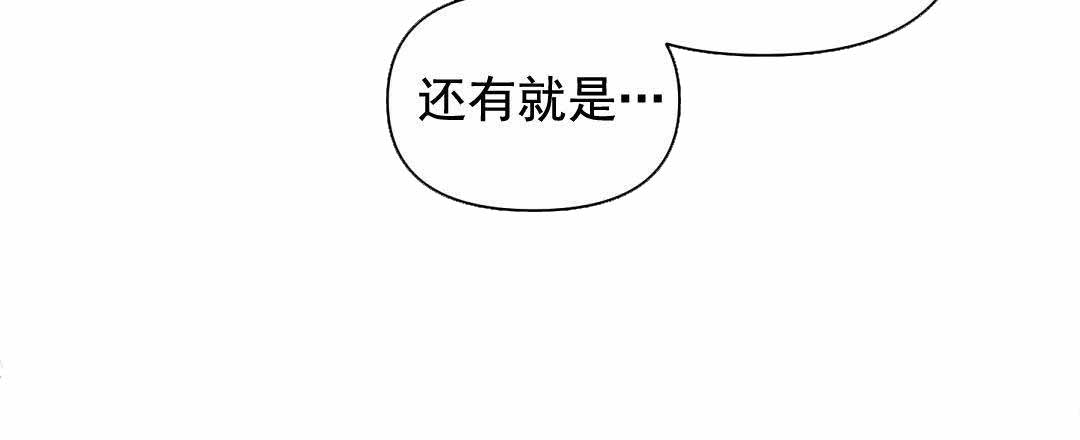 《吻我骗子(I II 外传)》第67话 第41页
