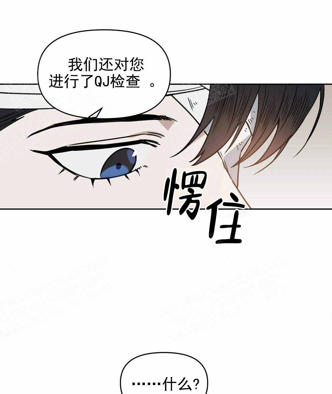 《吻我骗子(I II 外传)》第67话 第42页