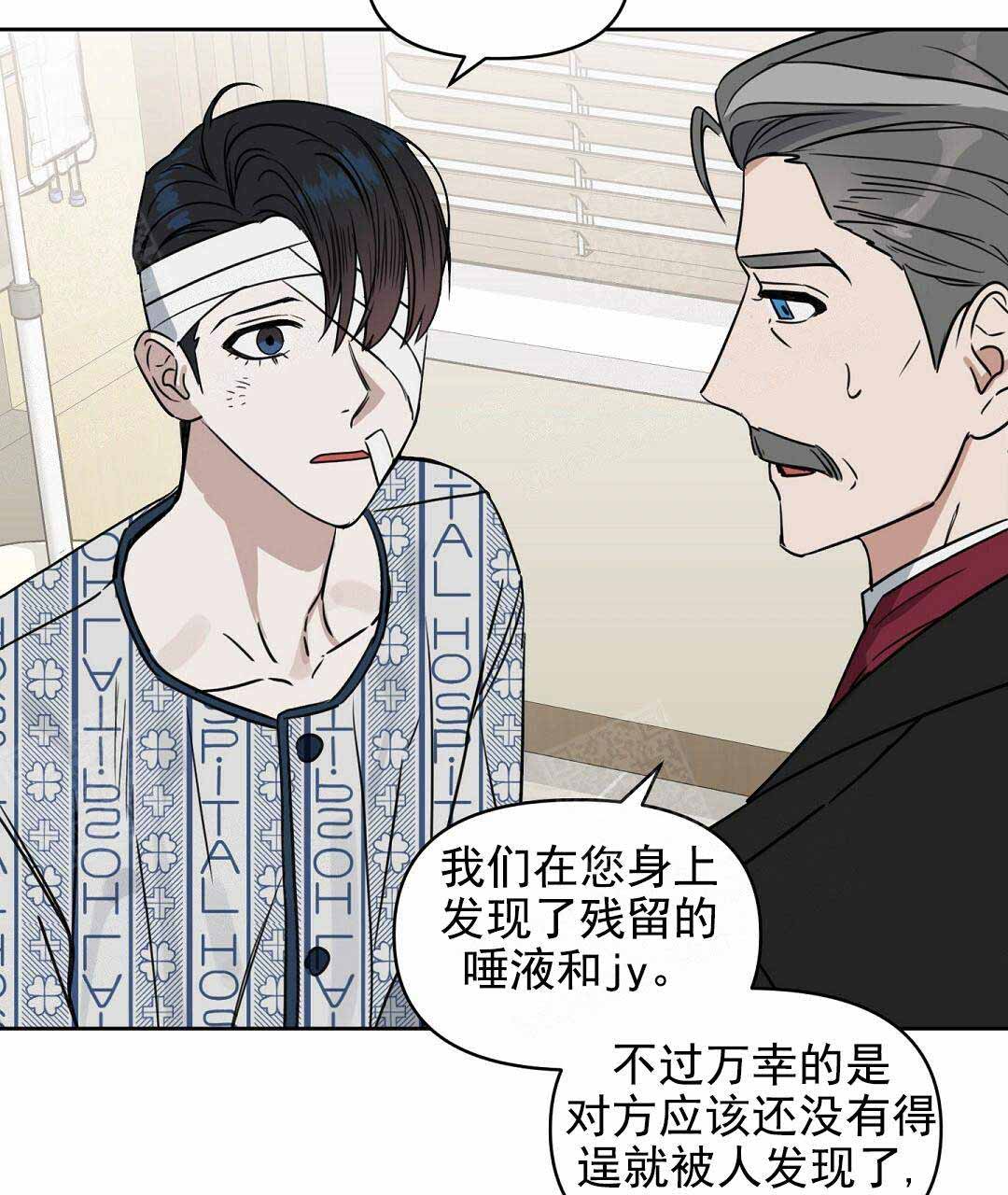 《吻我骗子(I II 外传)》第67话 第43页