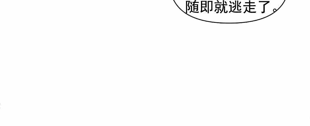 《吻我骗子(I II 外传)》第67话 第44页