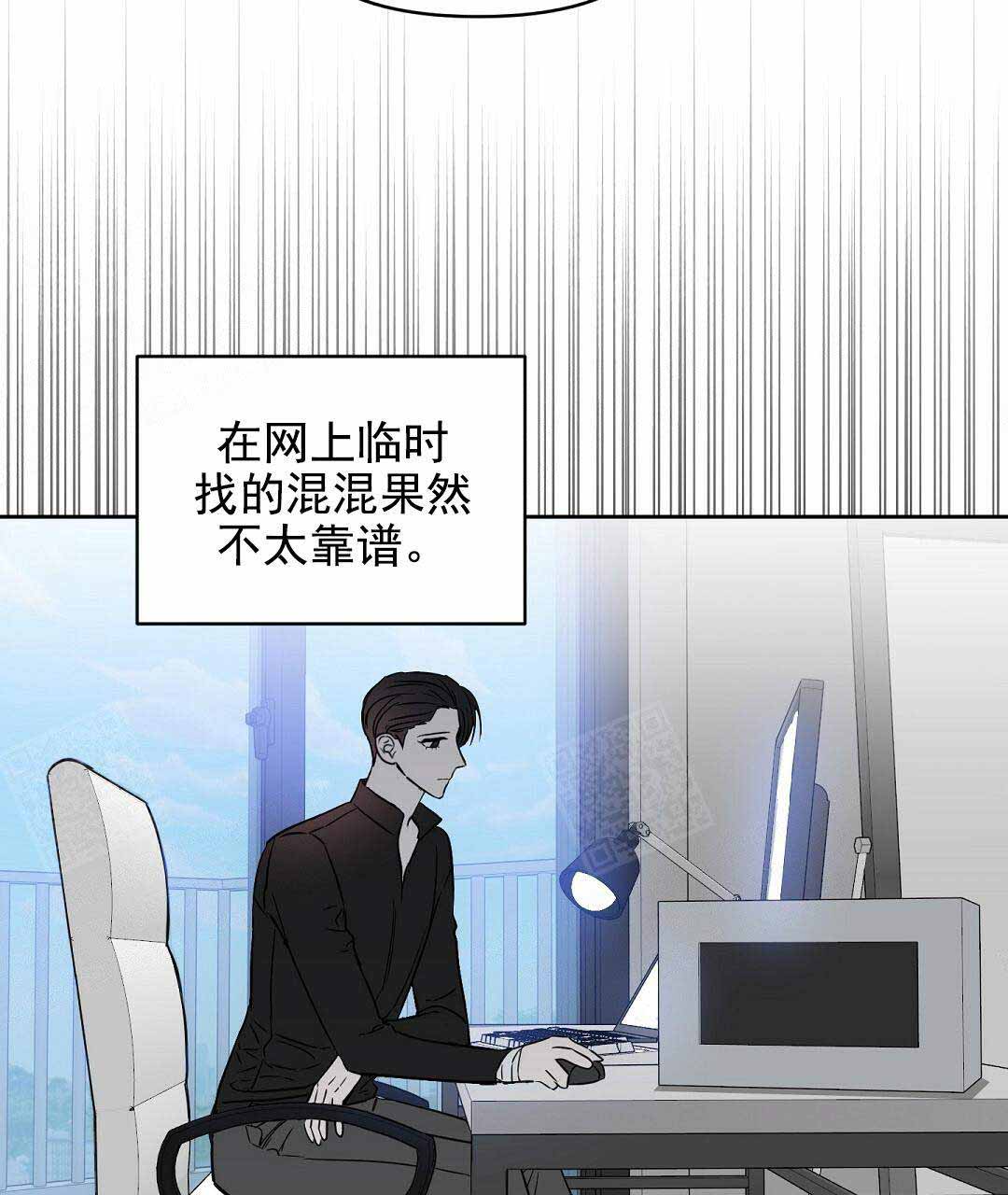 《吻我骗子(I II 外传)》第67话 第46页