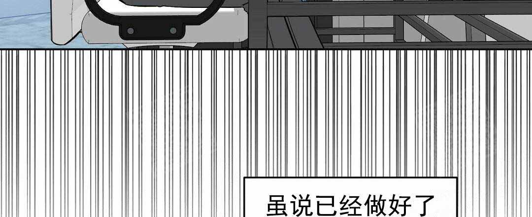《吻我骗子(I II 外传)》第67话 第47页