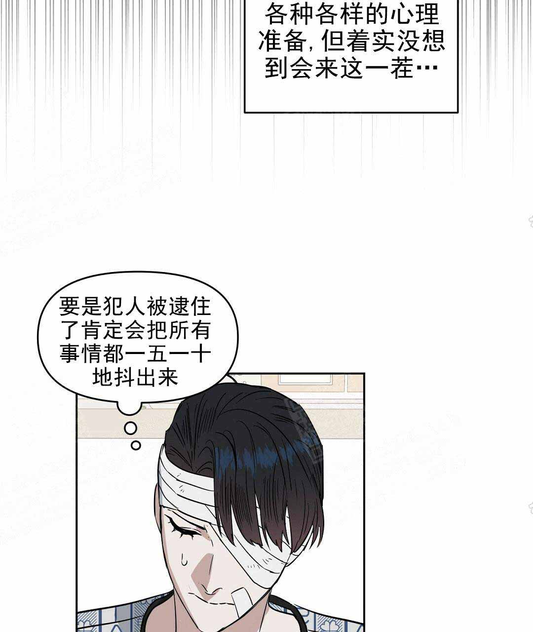 《吻我骗子(I II 外传)》第67话 第48页