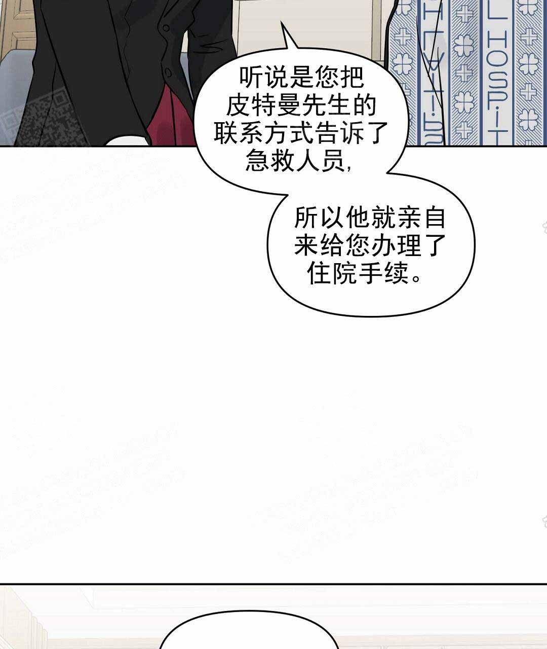 《吻我骗子(I II 外传)》第67话 第51页