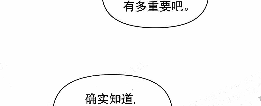《吻我骗子(I II 外传)》第67话 第53页