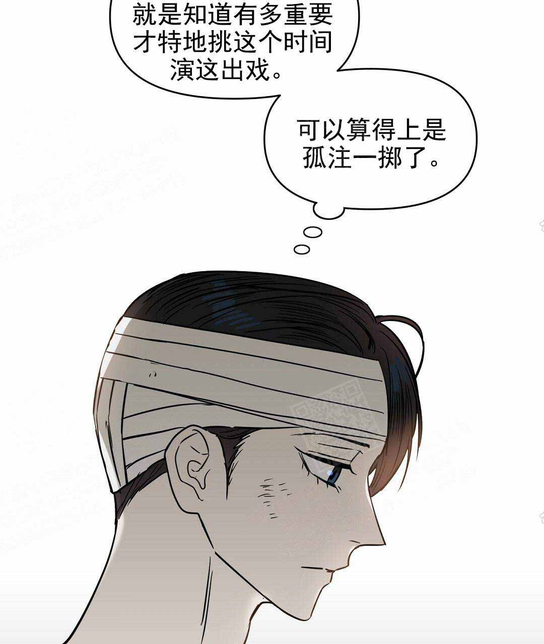 《吻我骗子(I II 外传)》第67话 第54页