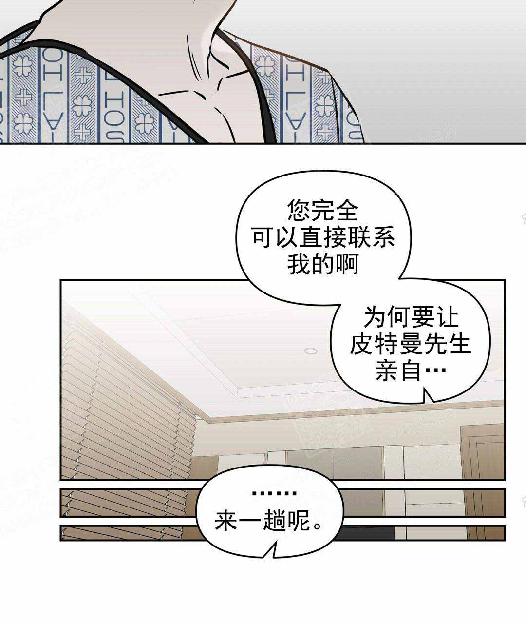 《吻我骗子(I II 外传)》第67话 第55页