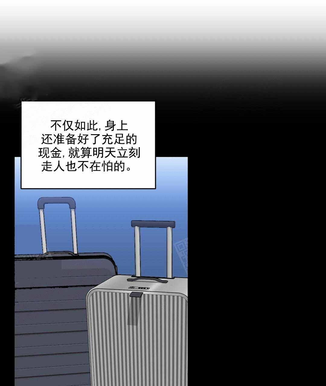 《吻我骗子(I II 外传)》第67话 第5页