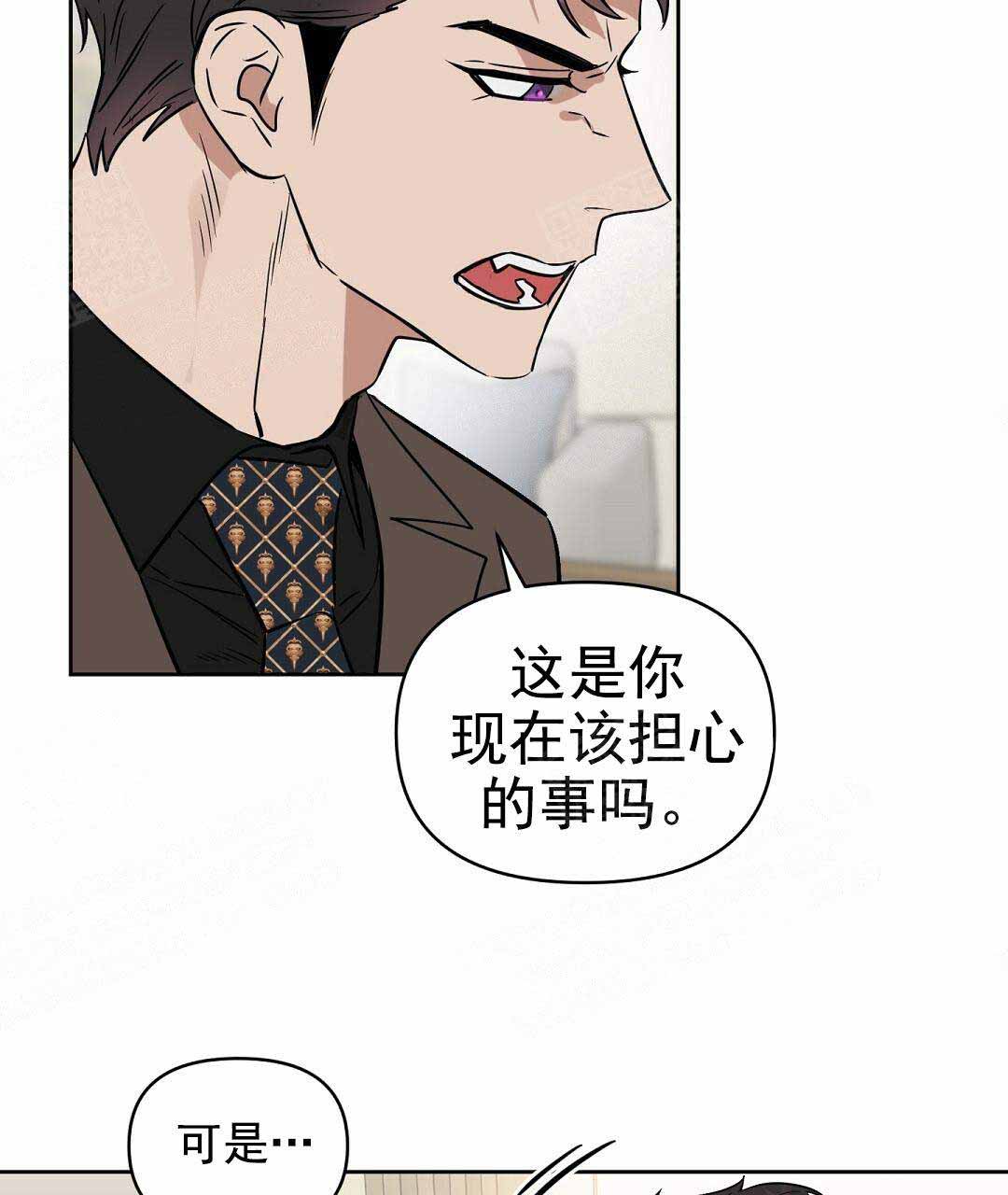 《吻我骗子(I II 外传)》第68话 第11页
