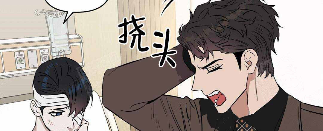 《吻我骗子(I II 外传)》第68话 第12页
