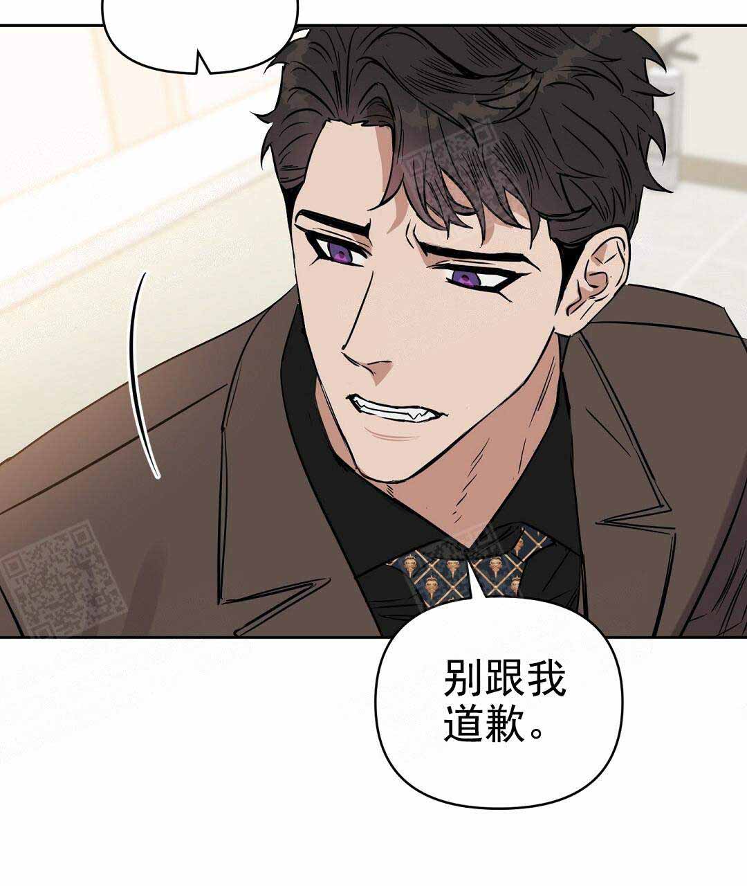 《吻我骗子(I II 外传)》第68话 第14页