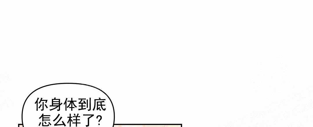 《吻我骗子(I II 外传)》第68话 第15页