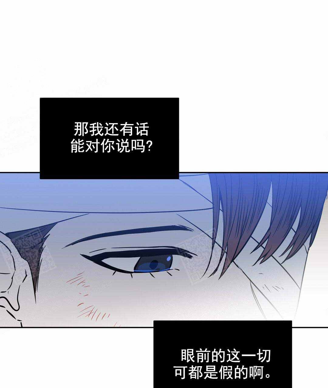 《吻我骗子(I II 外传)》第68话 第17页