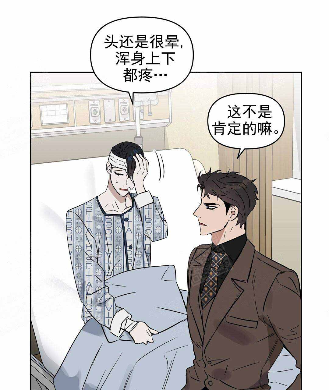 《吻我骗子(I II 外传)》第68话 第19页