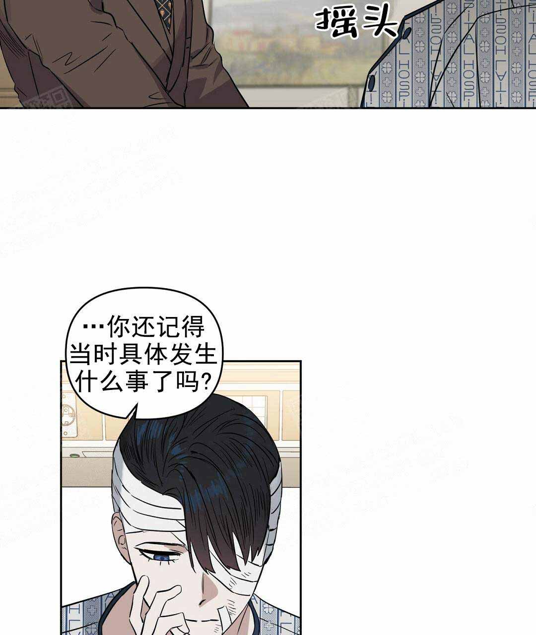 《吻我骗子(I II 外传)》第68话 第22页