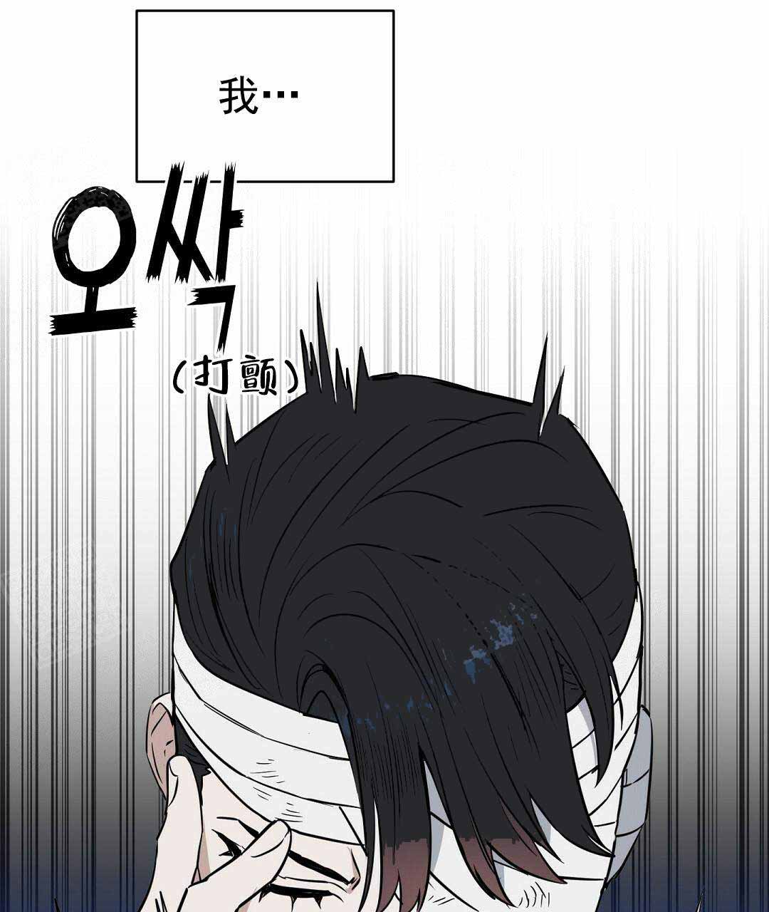 《吻我骗子(I II 外传)》第68话 第26页