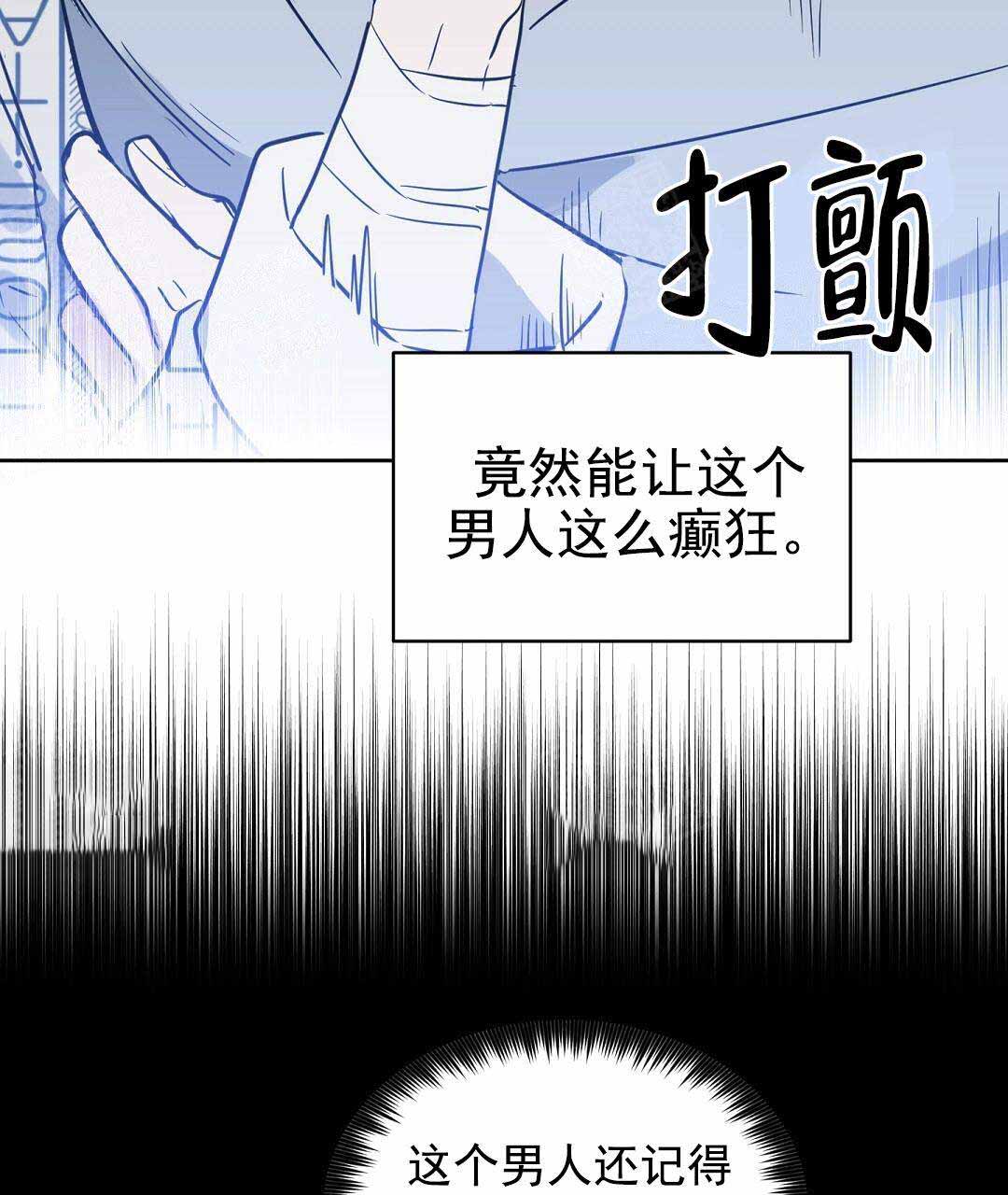 《吻我骗子(I II 外传)》第68话 第28页