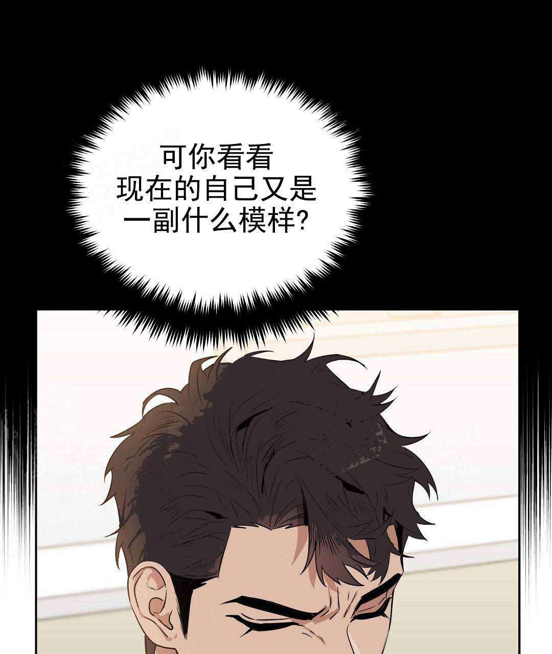 《吻我骗子(I II 外传)》第68话 第32页