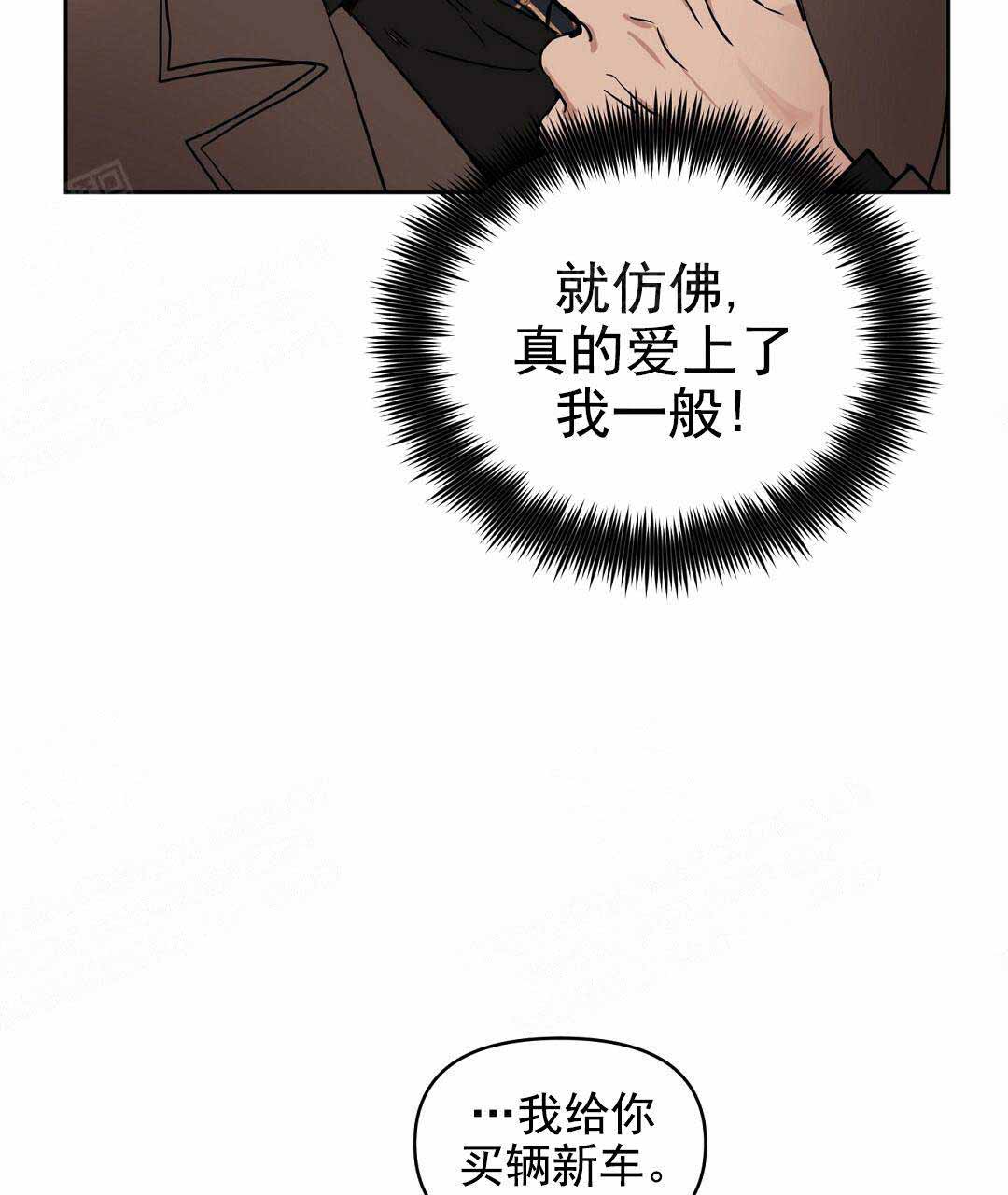 《吻我骗子(I II 外传)》第68话 第34页