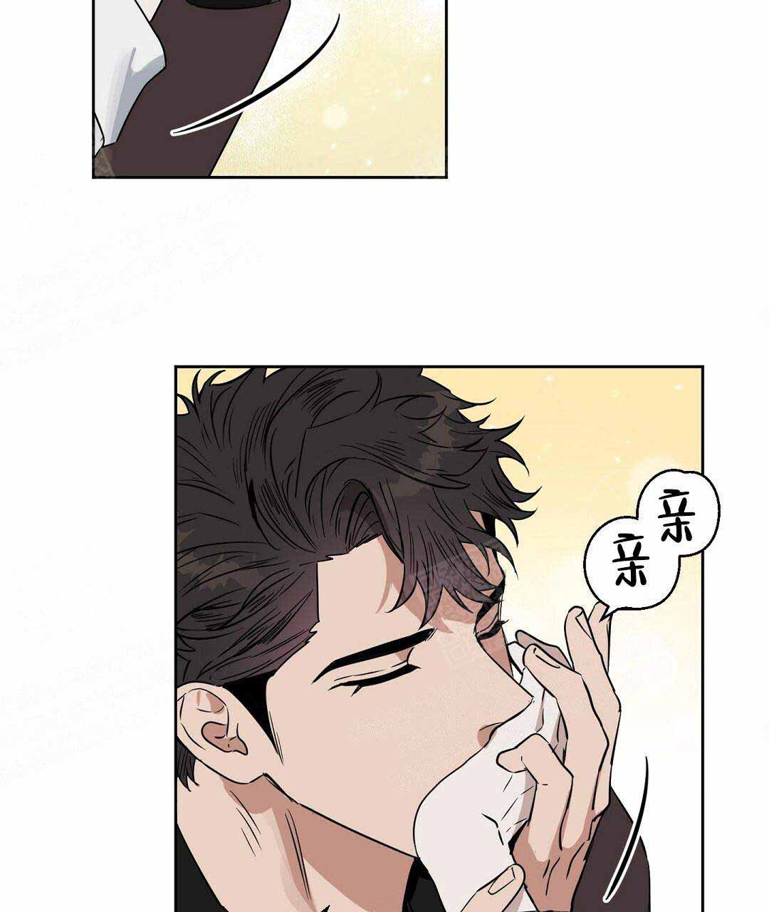 《吻我骗子(I II 外传)》第68话 第43页