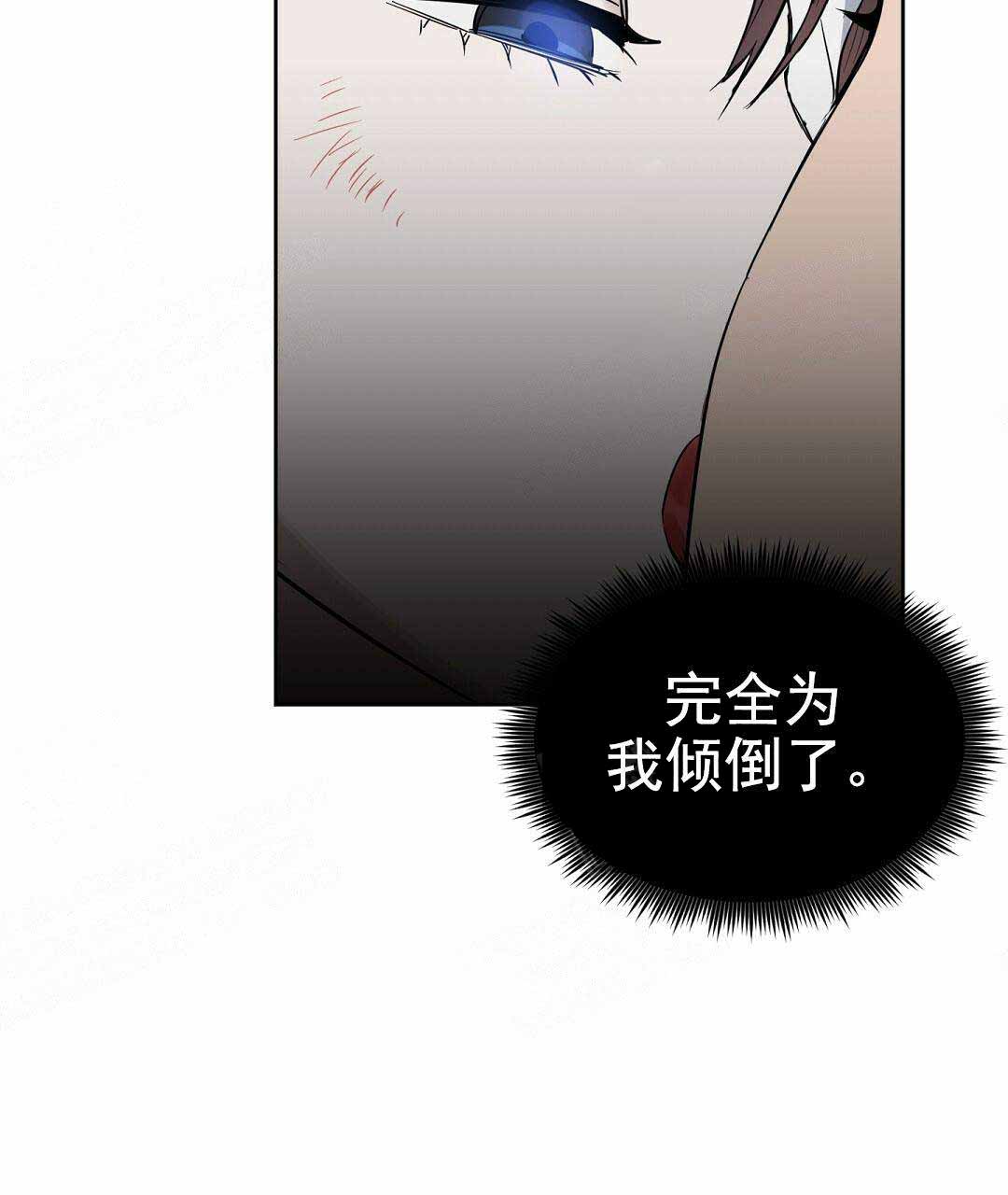 《吻我骗子(I II 外传)》第68话 第50页